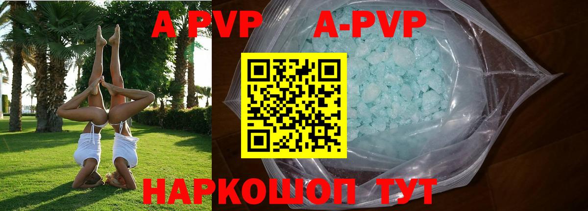 Alpha PVP Crystall Городец
