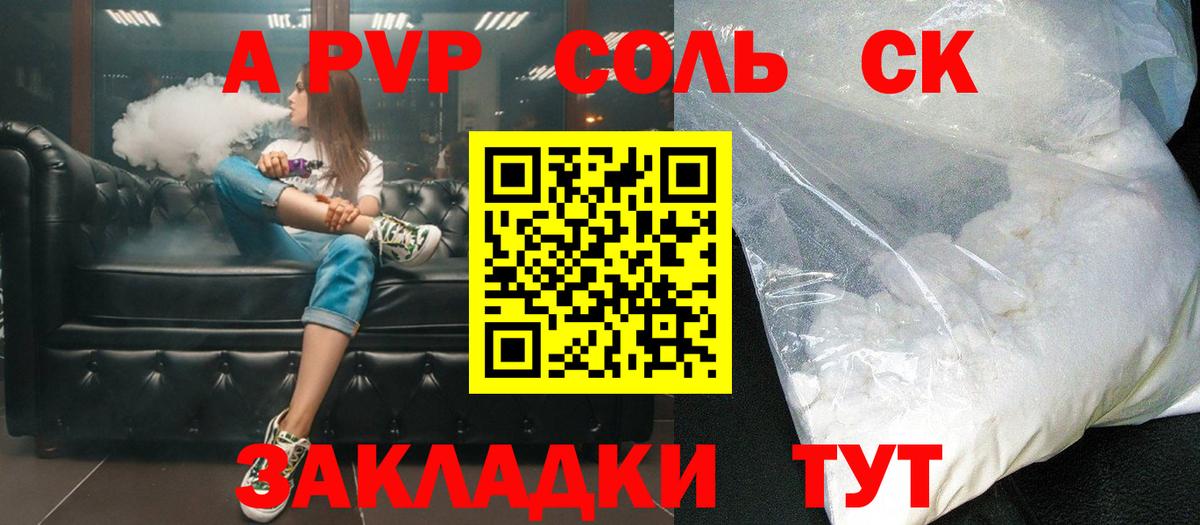 Alpha-PVP VHQ  A PVP  купить наркотики цена  Вход с VPN  Alpha-PVP Соль  Городец 