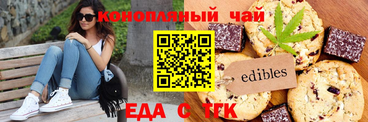 Городец  Cannafood марихуана  Вход с VPN 