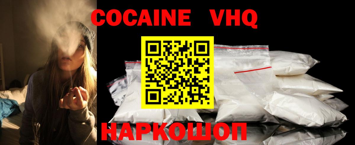 COCAIN 98% Городец