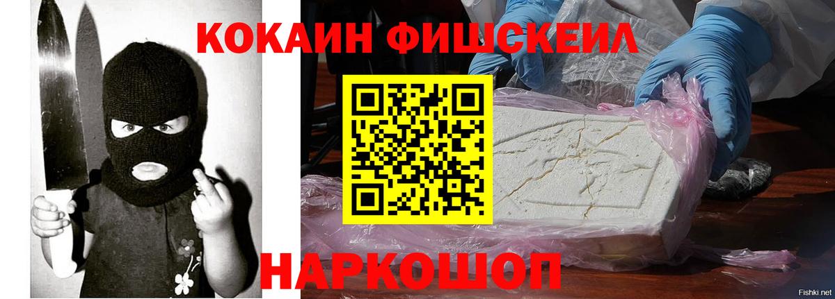 КОКАИН  Вход с VPN  Городец  COCAIN VHQ 