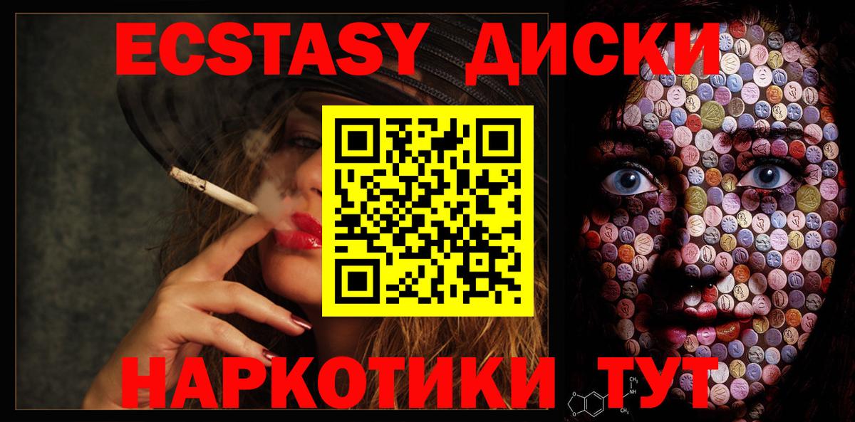 кракен как зайти  ЭКСТАЗИ Cube  Экстази  Вход с VPN  Городец 