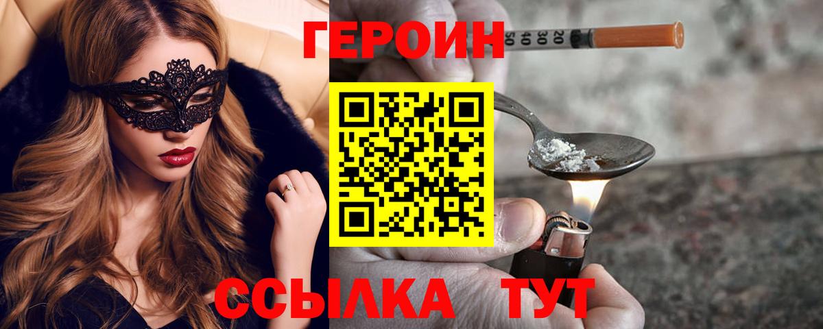 Городец  Героин гречка  Вход с VPN 