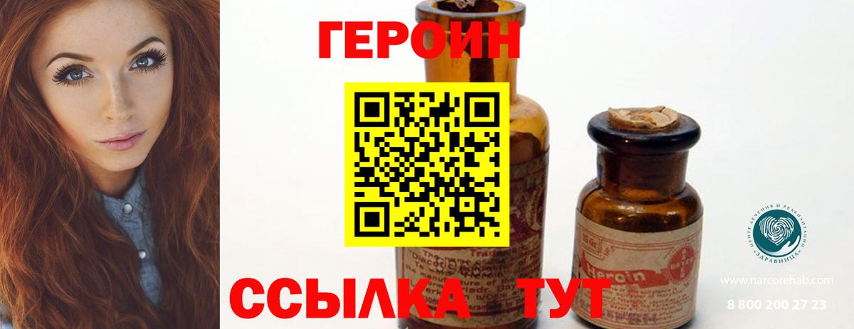 Героин афганец Городец