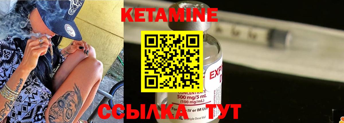 Кетамин VHQ Городец