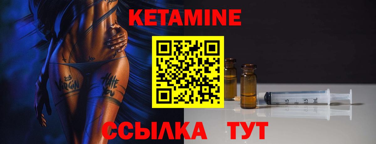 КЕТАМИН VHQ  Вход с VPN  Кетамин VHQ  Городец 