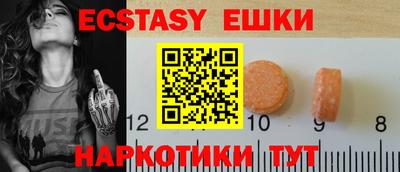 ECSTASY Краснокаменск