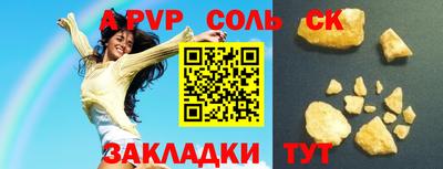прущий лед Балаково
