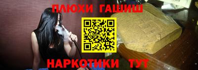 гашишное масло Балашиха