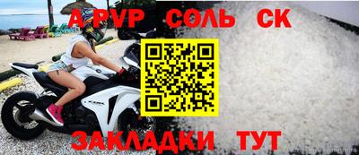 прущий лед Балаково