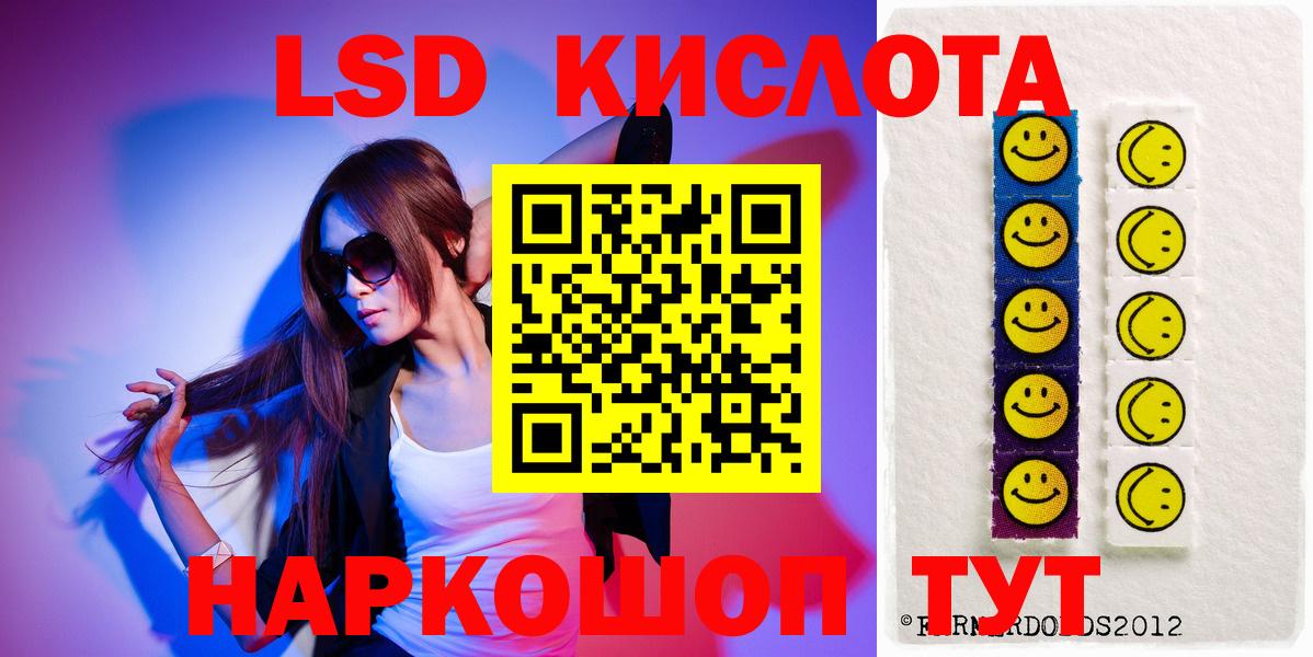 Городец  ЛСД экстази кислота  Вход с VPN 