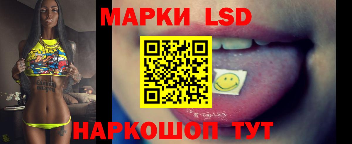ЛСД экстази кислота Городец