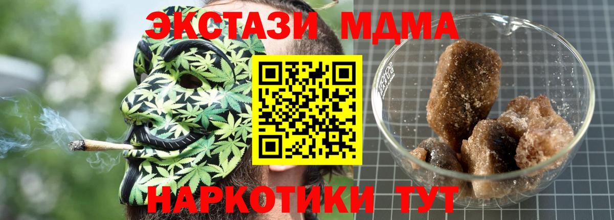 МДМА crystal Городец