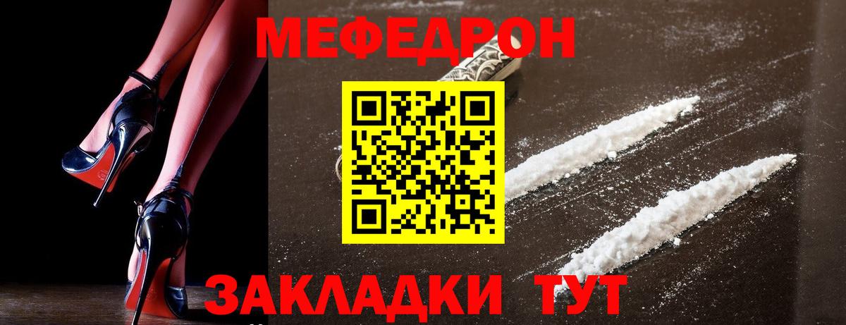Мефедрон  Городец
