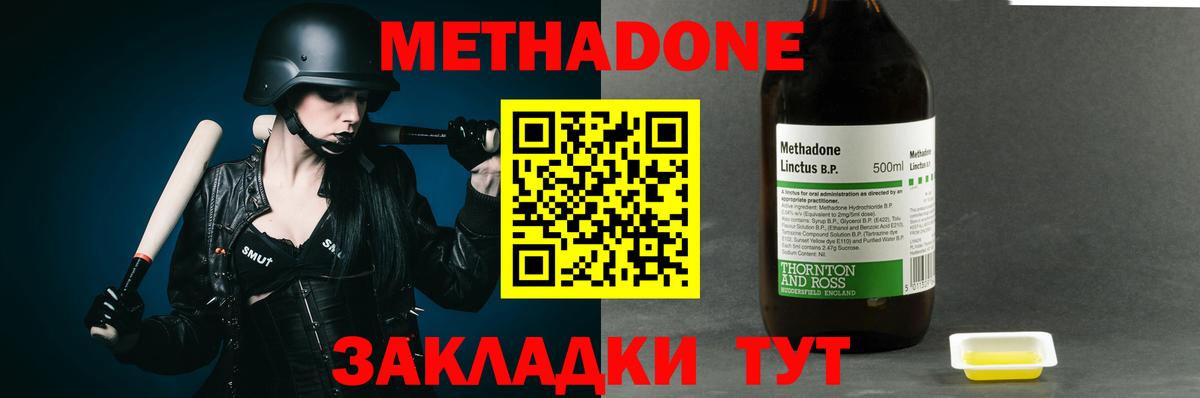 МЕФ кристаллы  Вход с VPN  Кокаин  Гашиш  МАРИХУАНА  ЭКСТАЗИ  Меф  Городец  Как найти закладки? 