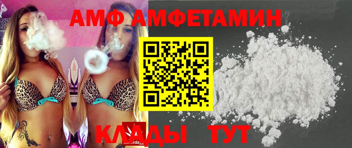 Первитин Methamphetamine Городец