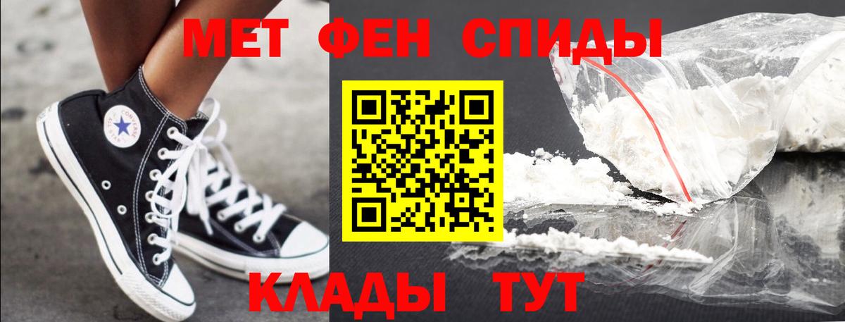 Метамфетамин кристалл  Метамфетамин  Городец  Вход с VPN 