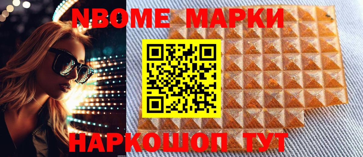 Городец  Марки NBOMe  Вход с VPN  Наркотические марки 1500мкг  Наркотические марки 1500мкг 