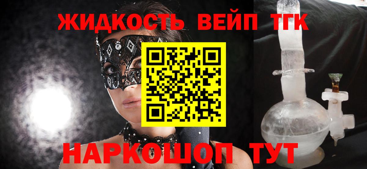 Дистиллят ТГК THC oil  сколько стоит  Городец  Вход с VPN 